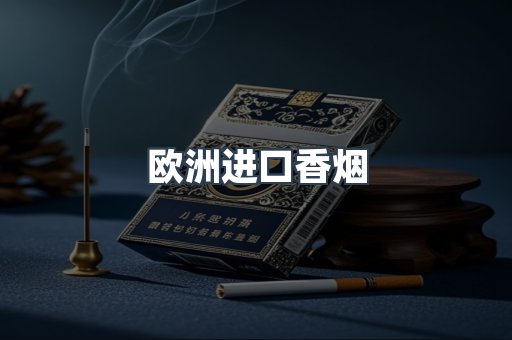 日本香烟系列